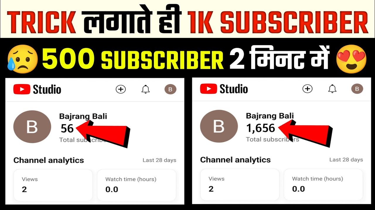 🤫Trick लगाते ही 1K Subscriber ⚙️✅| Subscriber Kaise Badhaye | Subscribe Kaise Badhaye