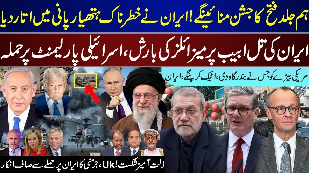 Mega Breaking: UK, Germany Say No to US War Push | Iran Action Intensifies