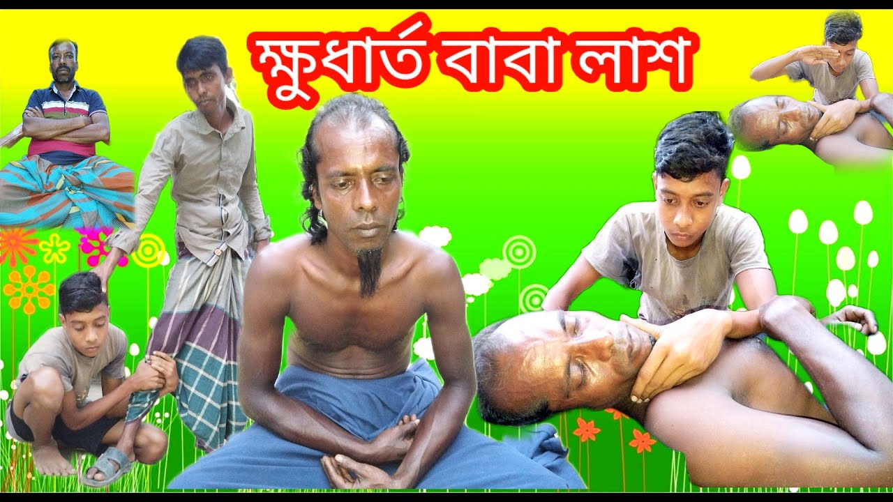 bangle funy_videos 2023#comedy_video # Natok #gramer anando tv