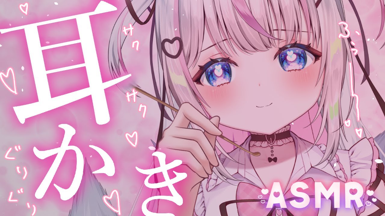 【#ASMR/3dio】ゼロ距離の奥まで耳かき💗全肯定の甘々睡眠導入❤癒しの添い寝かしつけ～寝落ち推奨/高音質/途中広告なし【#沙羽​】