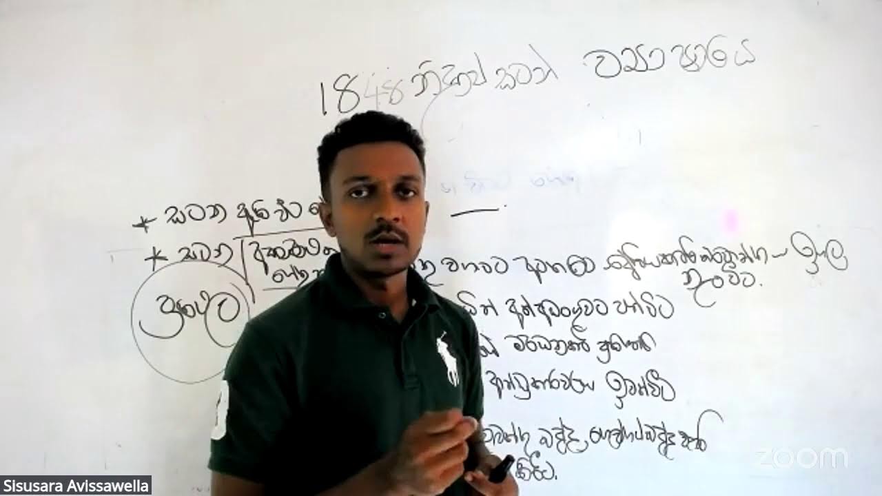 Sisusara Avissawella  Pathum Sir 2025/11