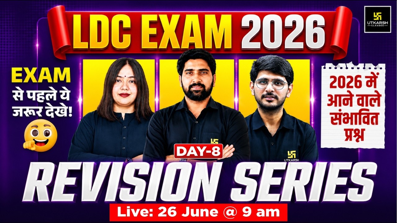 LDC Exam 2026 | General Science + English + Maths | Marathon Complete Revision + Exam-Oriented MCQs