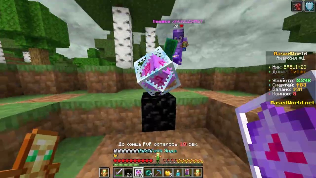 cpvp masedworld dexland 1.21