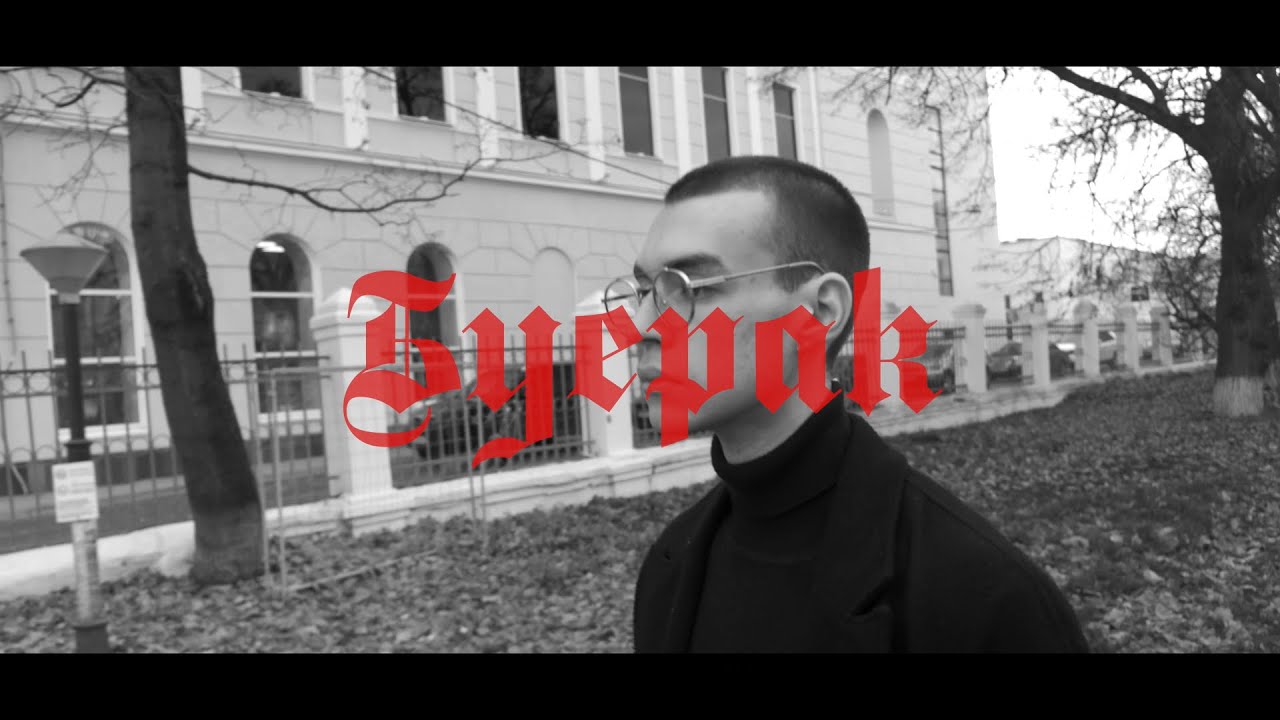 БУЕРАК - ТЫ МОЙ ЛЮБИМЫЙ ФИЛЬМ