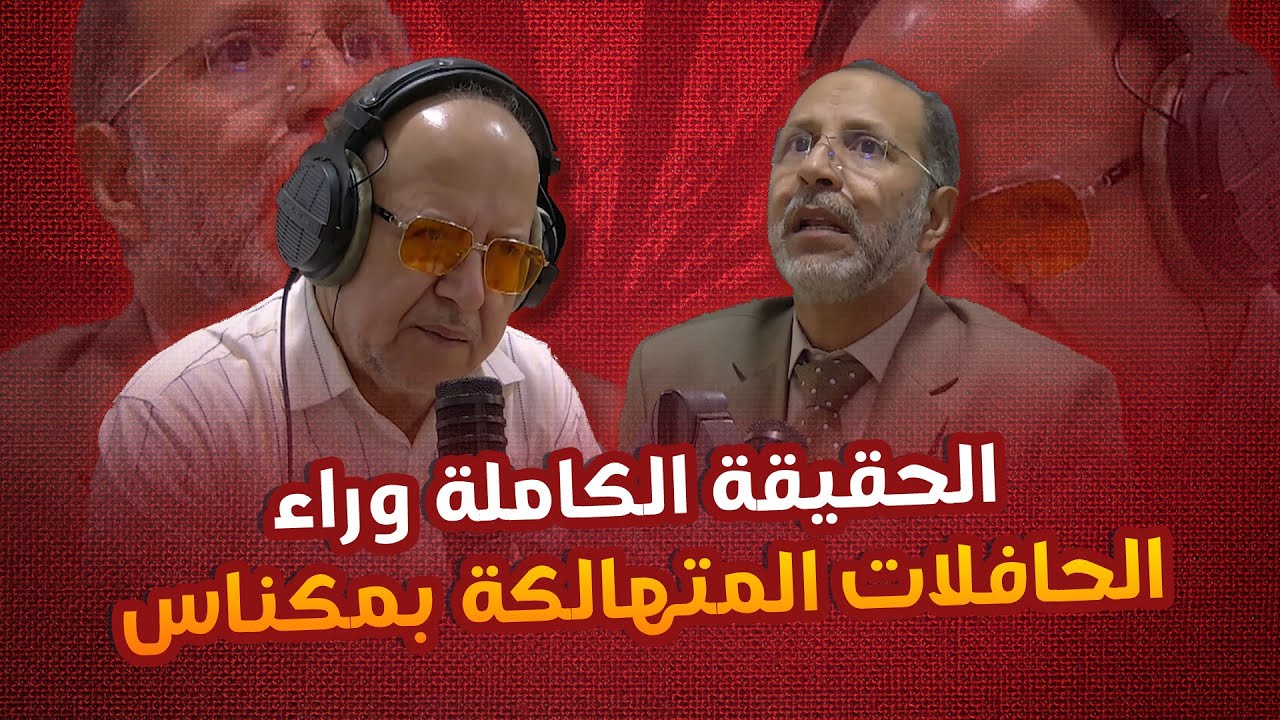ما الذي يحدث فعلاً للنقل في مكناس؟ الحقيقة الكاملة وراء الحافلات المتهالكة