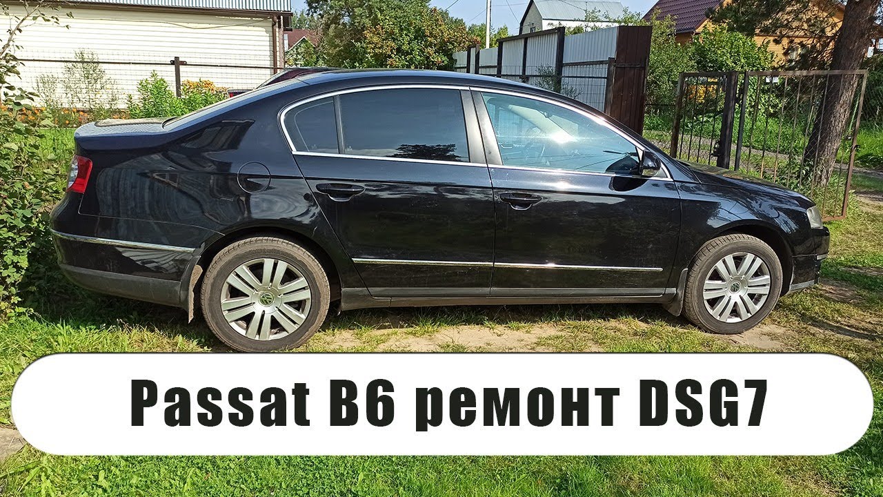 Как я купил volkswagen passat b6 и сразу попал на ремонт dsg