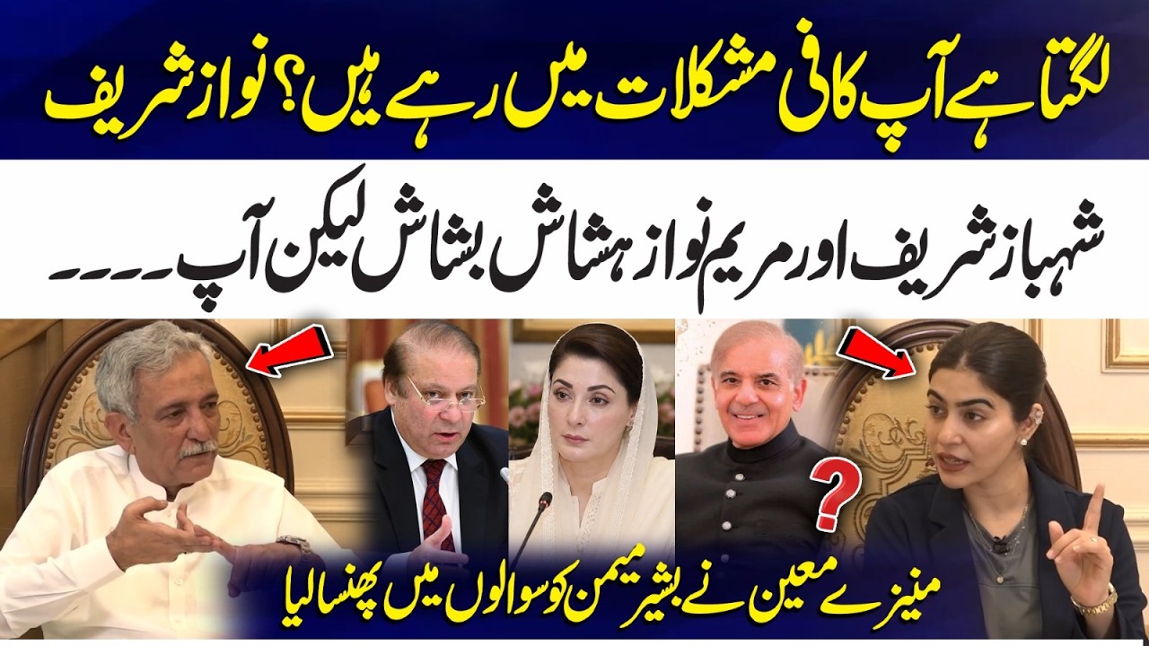 Muneeza Moeen Puts Bashir Memon Under Pressure on Live Show | 365 News