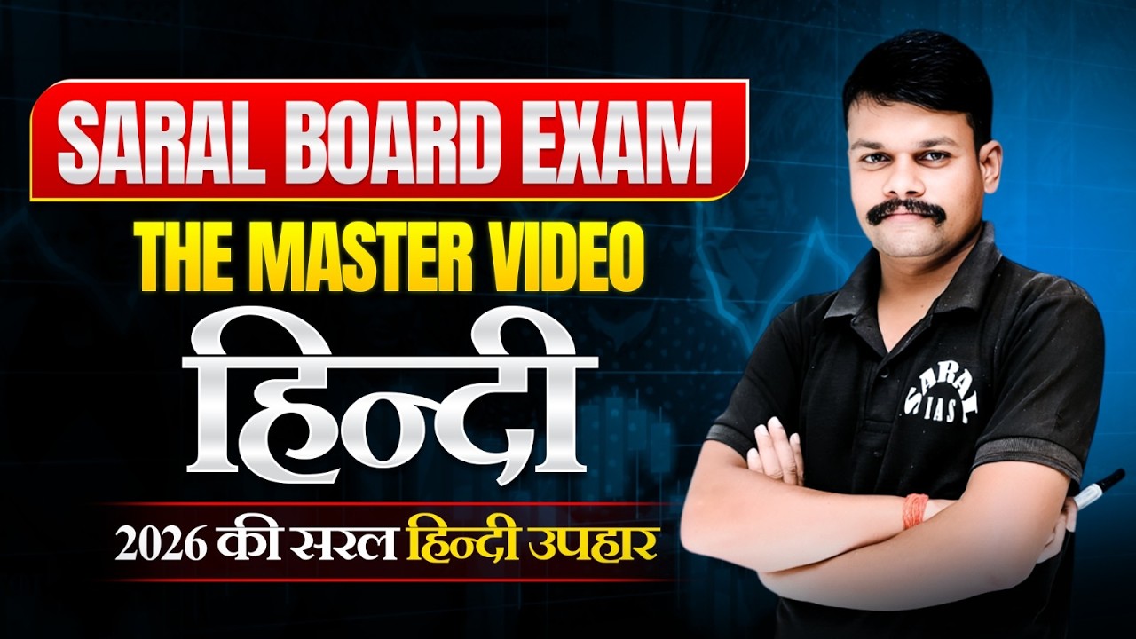 CLASS-10&12  | UP BOARD | HINDI Mairathan | ANKIT SARAL SIR