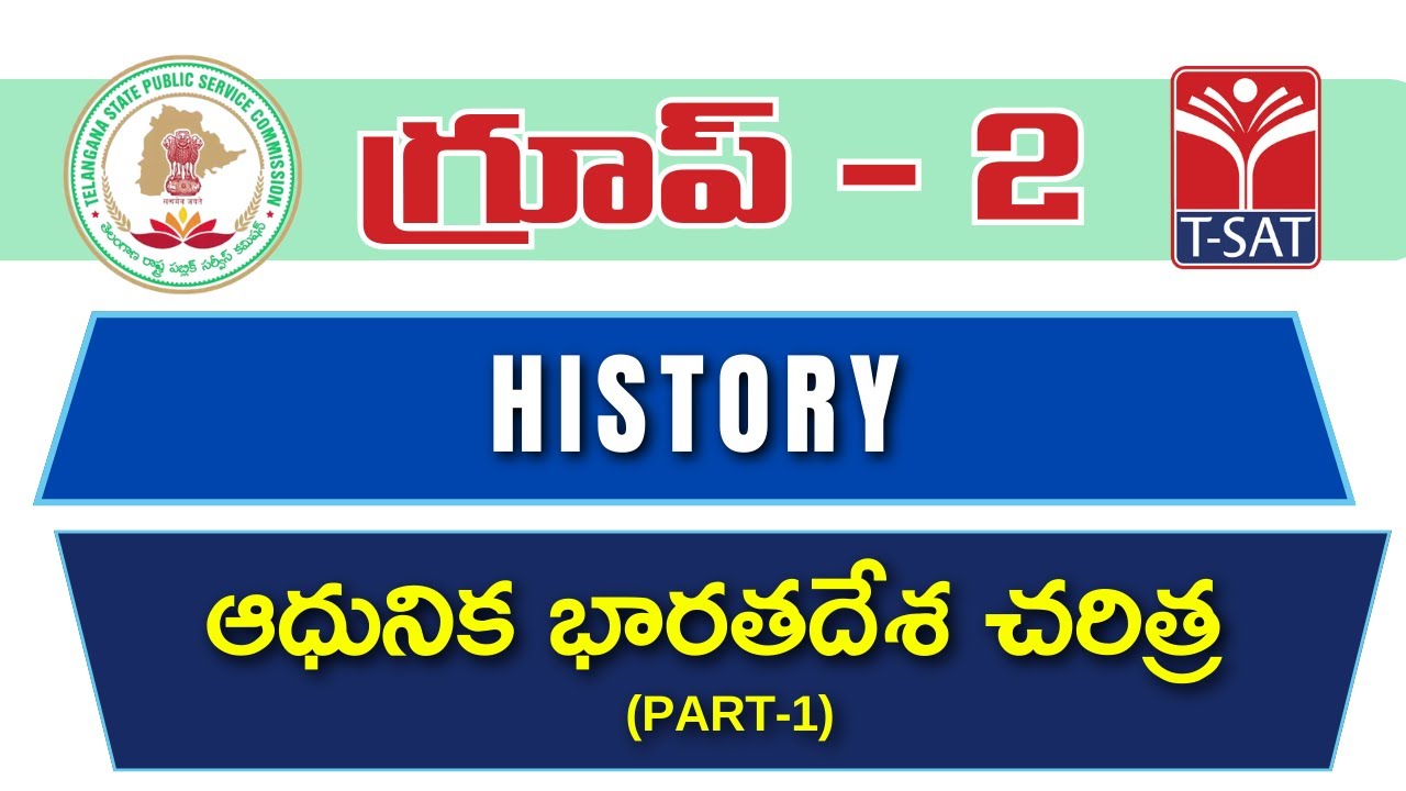 History - Adhunika Bharathadesha Charitra(Part - 1) | TSPSC Group 2 |T-SAT