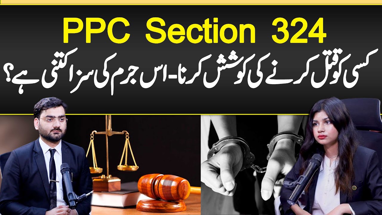 PPC 324 | Murder Attemp | DAFA 324 - Punishment Section 324 - DAFA 324 Attempt To Murder Ki Saza