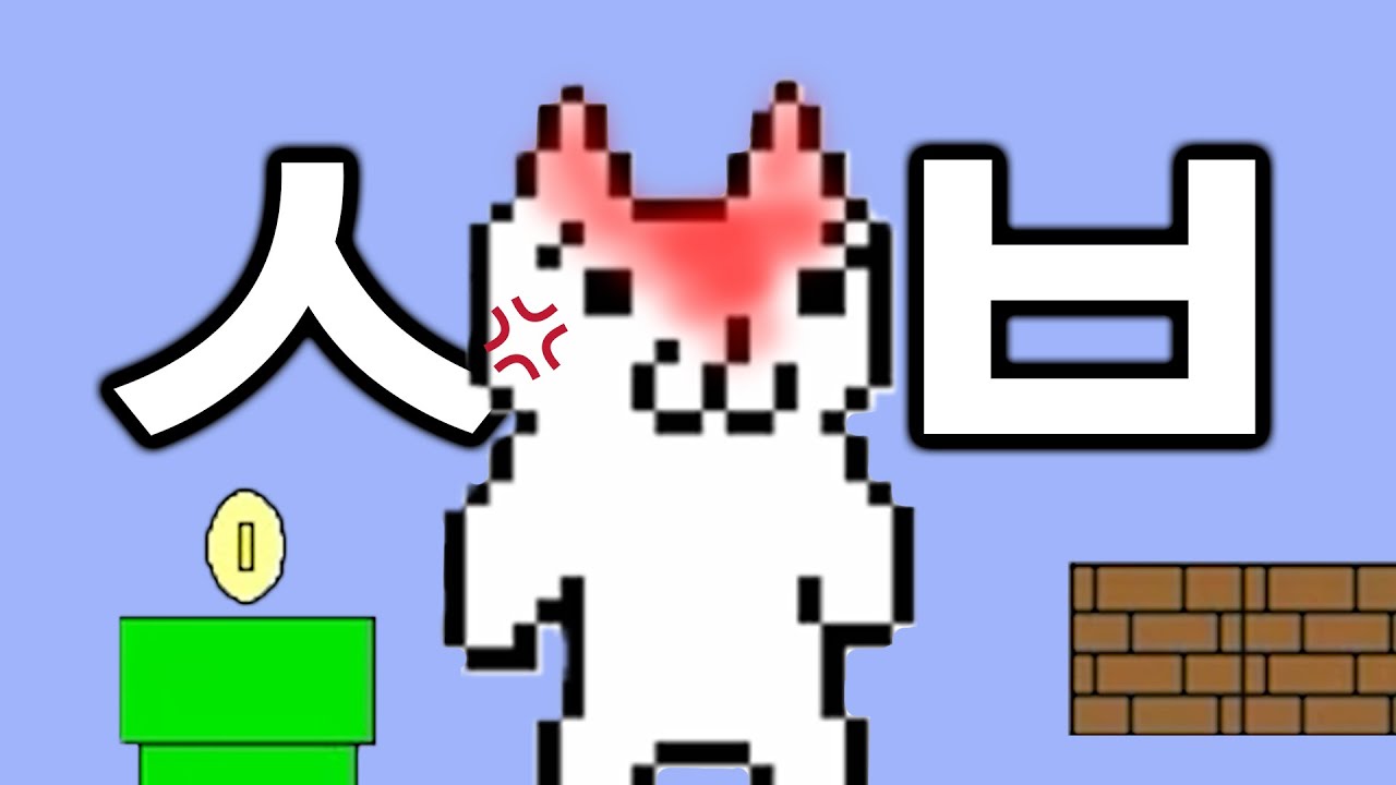 혜안 욕하는 영상 [고양이마리오]