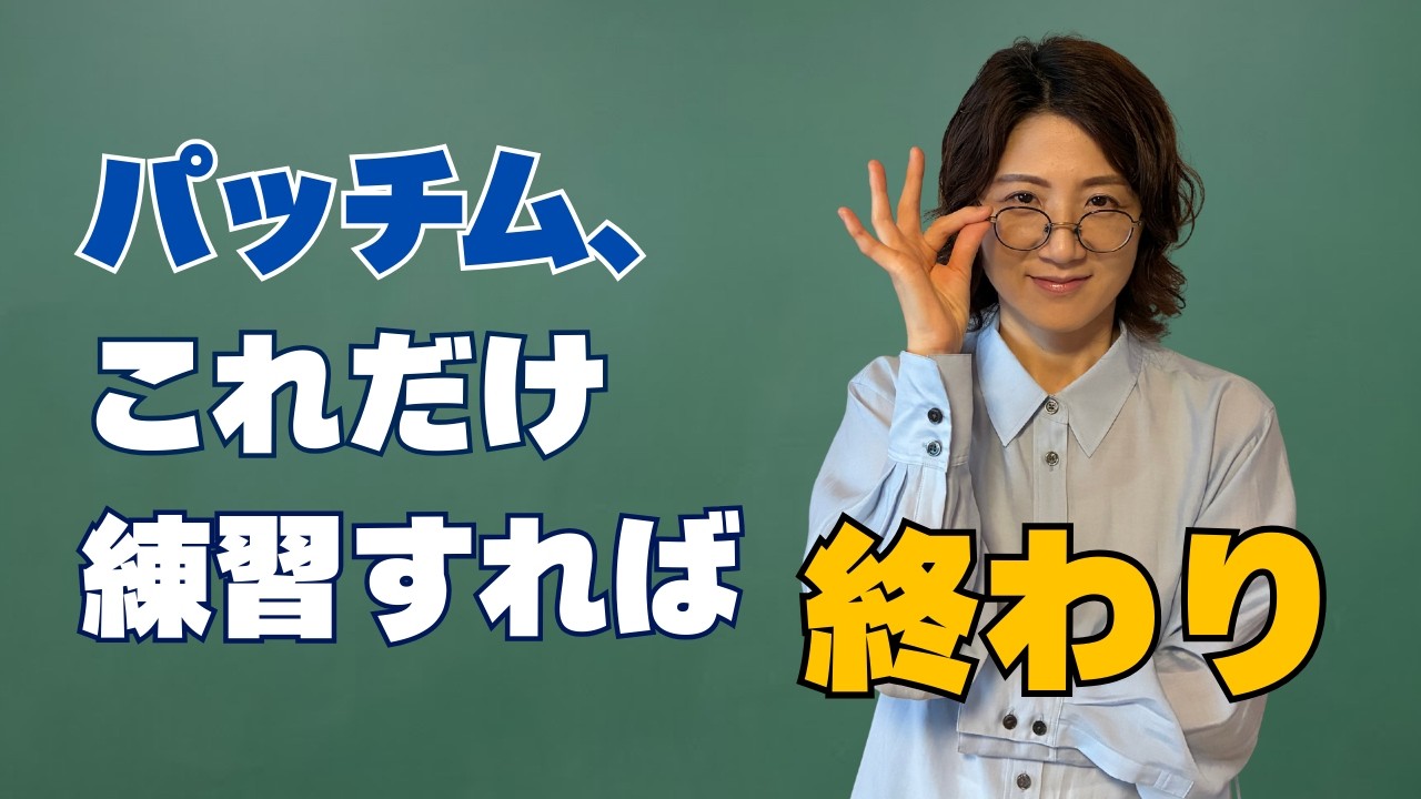 【韓国語発音】日本人の癖を直しましょう。！パッチムㄱ・ㅂをネイティブ級に