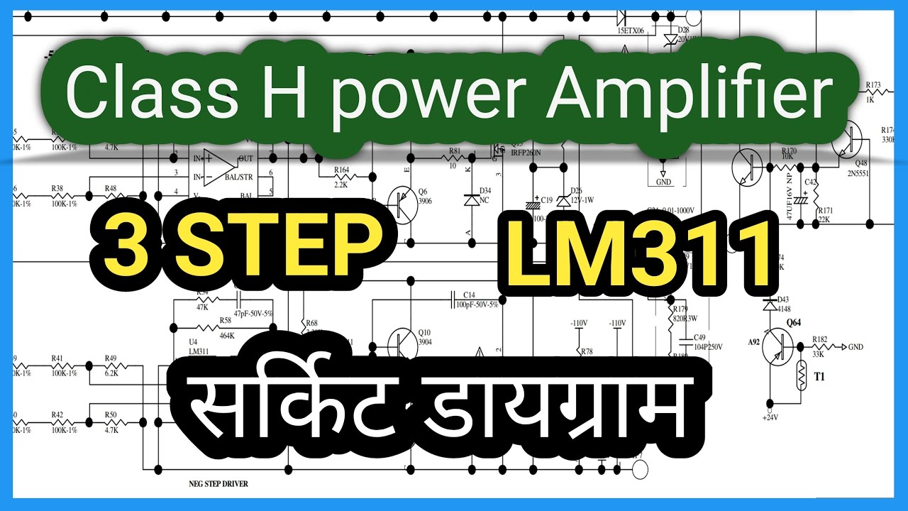 3 STEP Class H Amplifier Circuit diagram stepper LM311  // क्लास h एम्प्लीफायर सर्किट डायग्राम //d