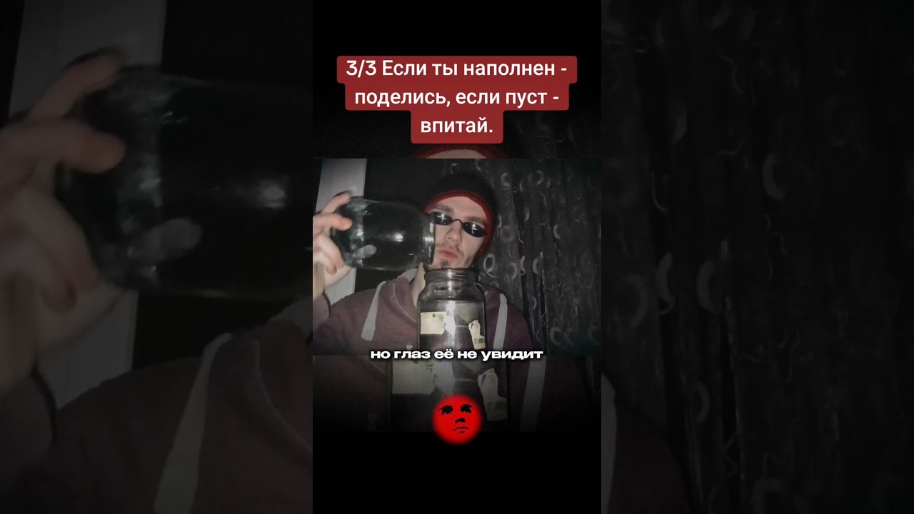 3/3 Опустошённая полнота заполнит пустоты #danielankh