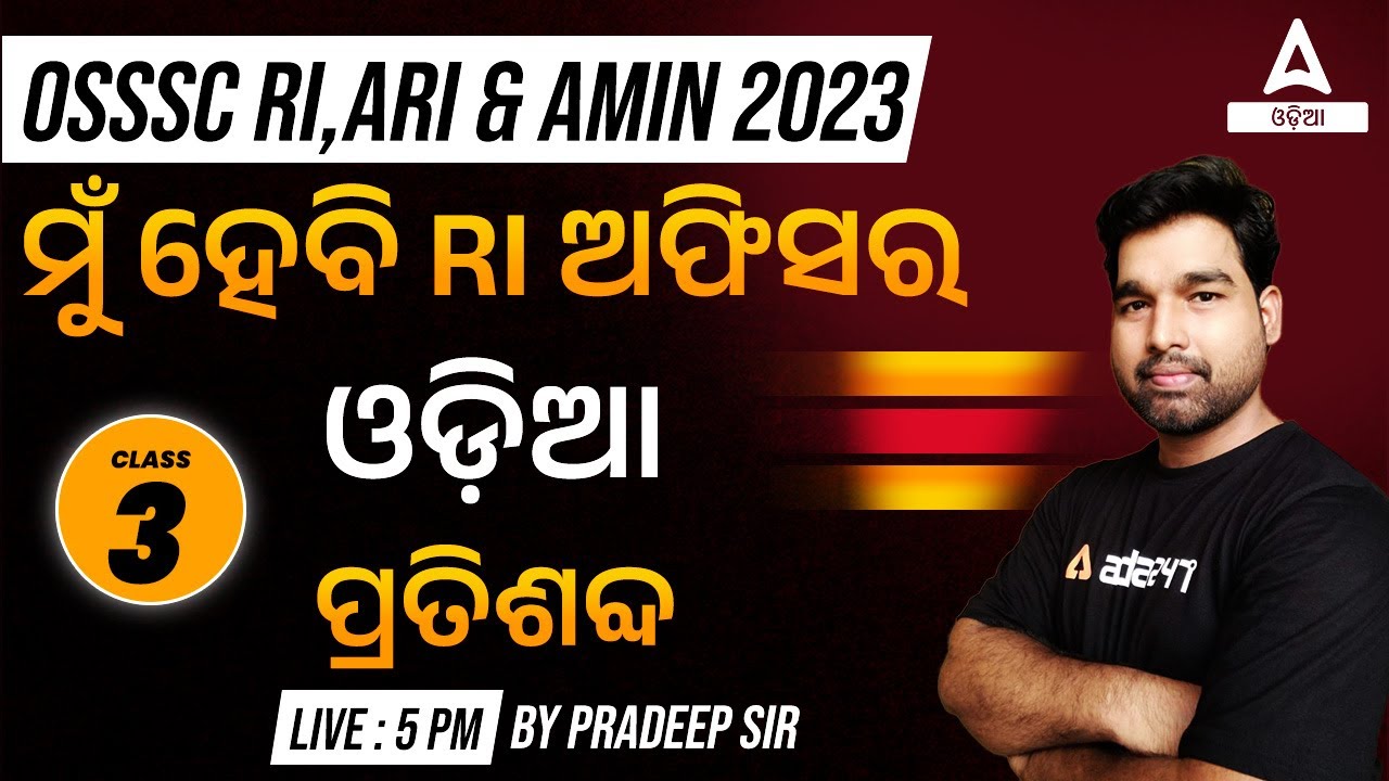 PEO And Junior Assistant, RI ARI AMIN 2023 | Odia | Vocabulary
