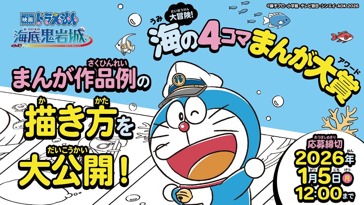 【海の４コマ大賞（アワード）】まんがの描き方をタイムラプスで！