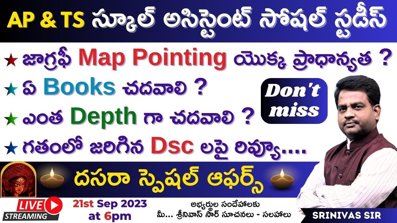 AP & TS DSC 2023 _ SA SOCIAL గతంలో జరిగిన Dsc లపై రివ్యూ....🔴Live Today @ 6 pm