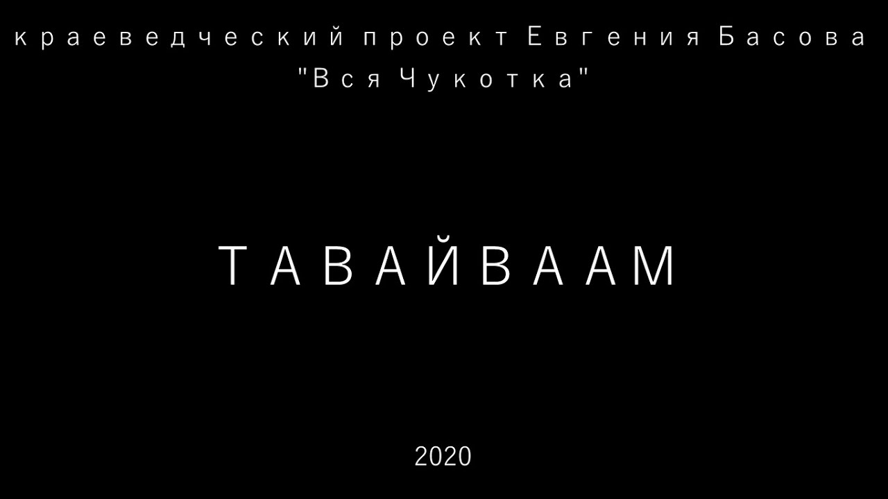 Тавайваам