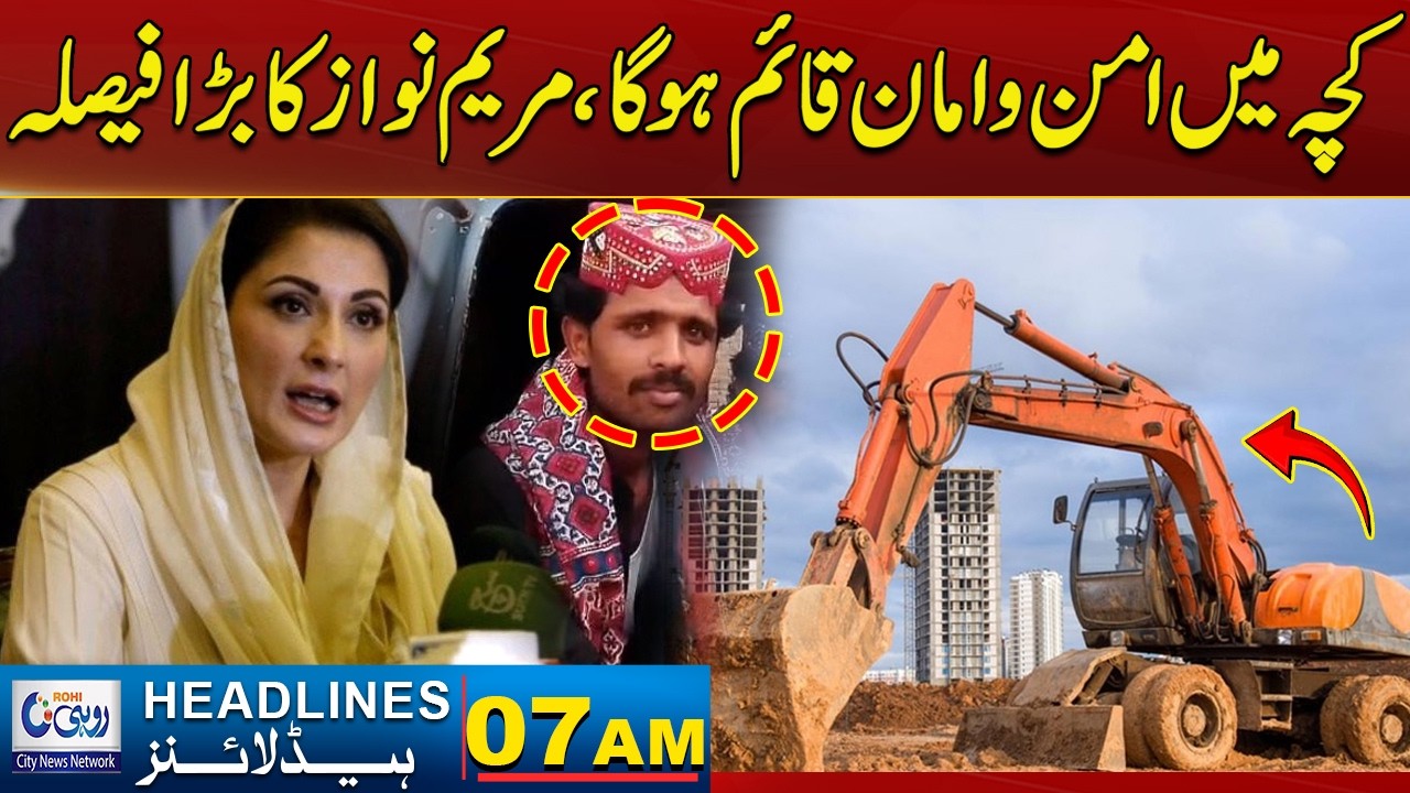 Peace to Be Restored in Kacha Area: Maryam Nawaz’s Major Decision! - 07am News Headlines | 5 March