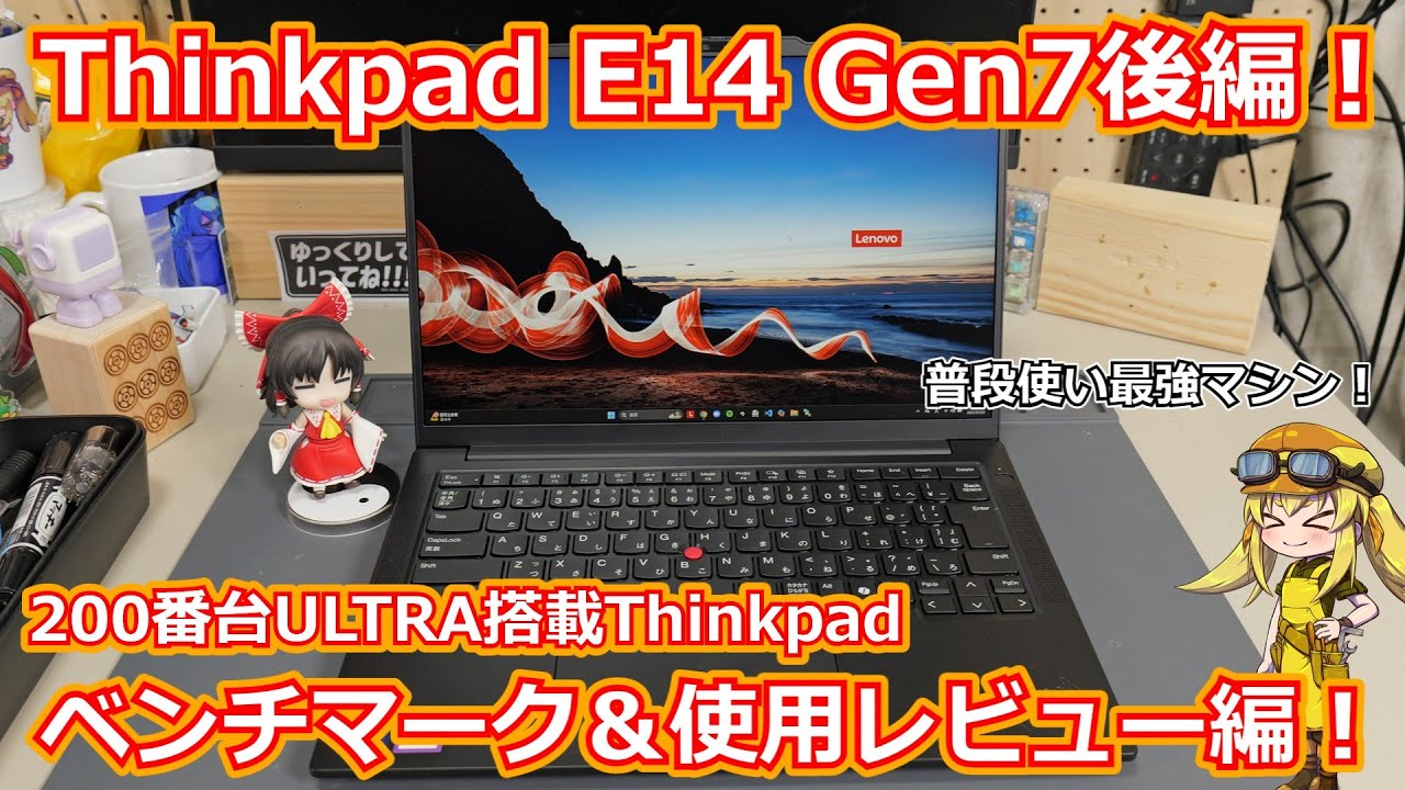 【ノパソ】夏の散財Thinkpad後編！前編で改造してデュアルストレージ&大容量メモリ化したThinkpadで実際にベンチマークを試す！ゲームプレイも意外といける！？【Thinkpad】