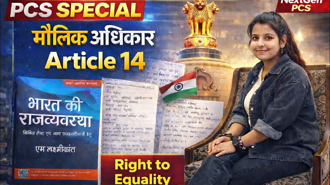 Lec.13 || Chapter- 7  || मौलिक अधिकार  / FR || Indian Polity by M. Laxmikant || Short Note