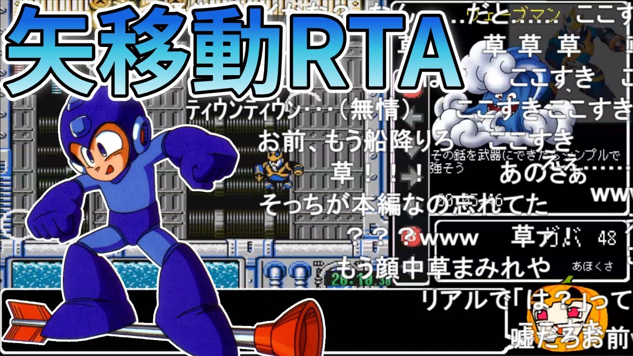 【ゆっくり実況】ロックマン5 エンジョイRTA 総集編【コメ付き】【南瓜ぐてぃ】