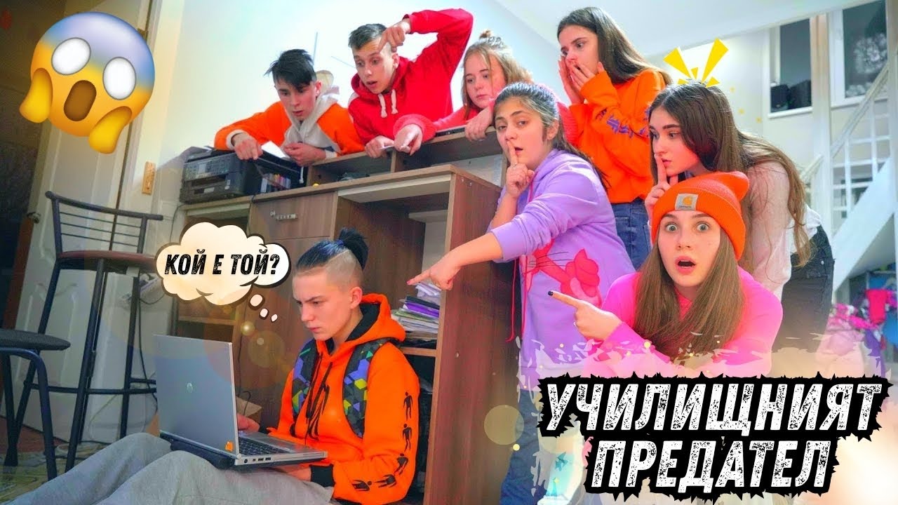 УЧИЛИЩЕН ХАКЕР 🤔 Лайфхакове 