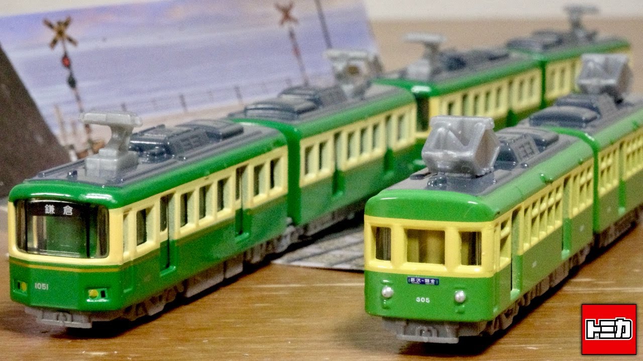 江ノ電の限定ロングトミカ誕生！万博鉄道まつりで先行販売☆連結パーツで３００形とも連結可能・パンタグラフも２種類付属・ドア開閉ギミック搭載・江ノ電１０００形がオリジナルトミカで登場です☆
