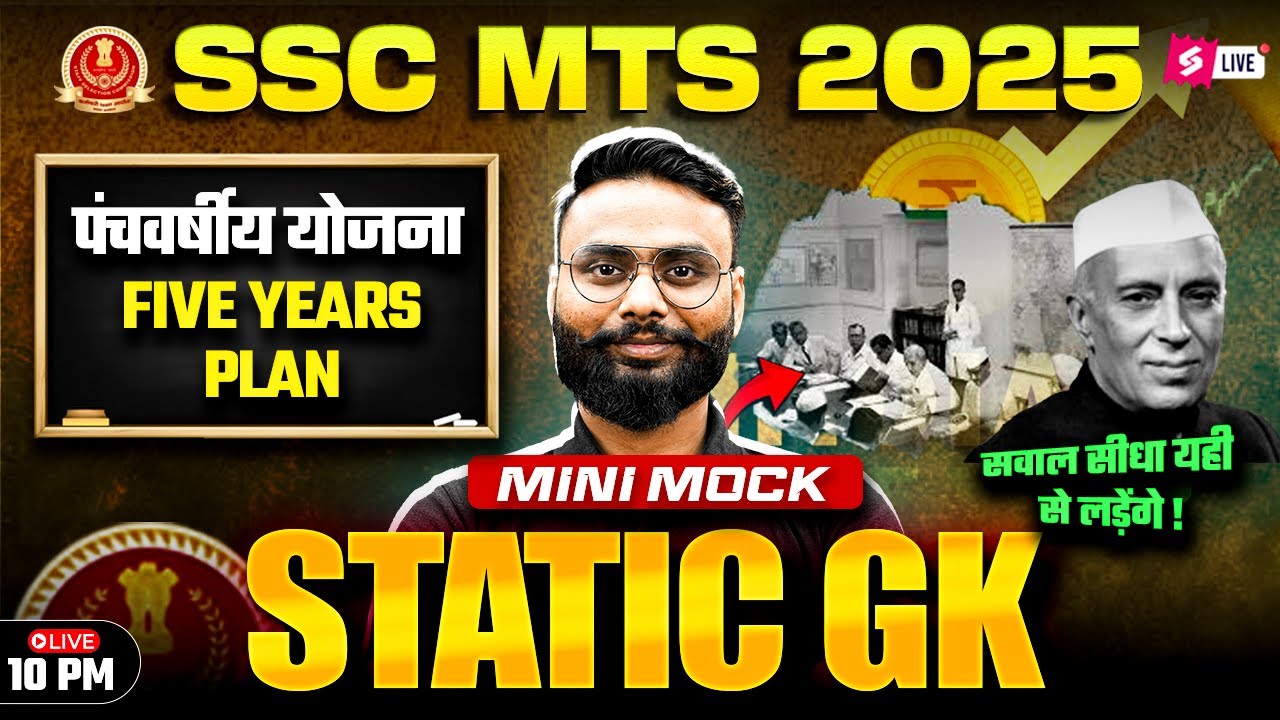 SSC MTS 2025 | SSC MTS Static GK Important Topics: पंचवर्षीय योजना Five Years Plan | by Gaurav Sir