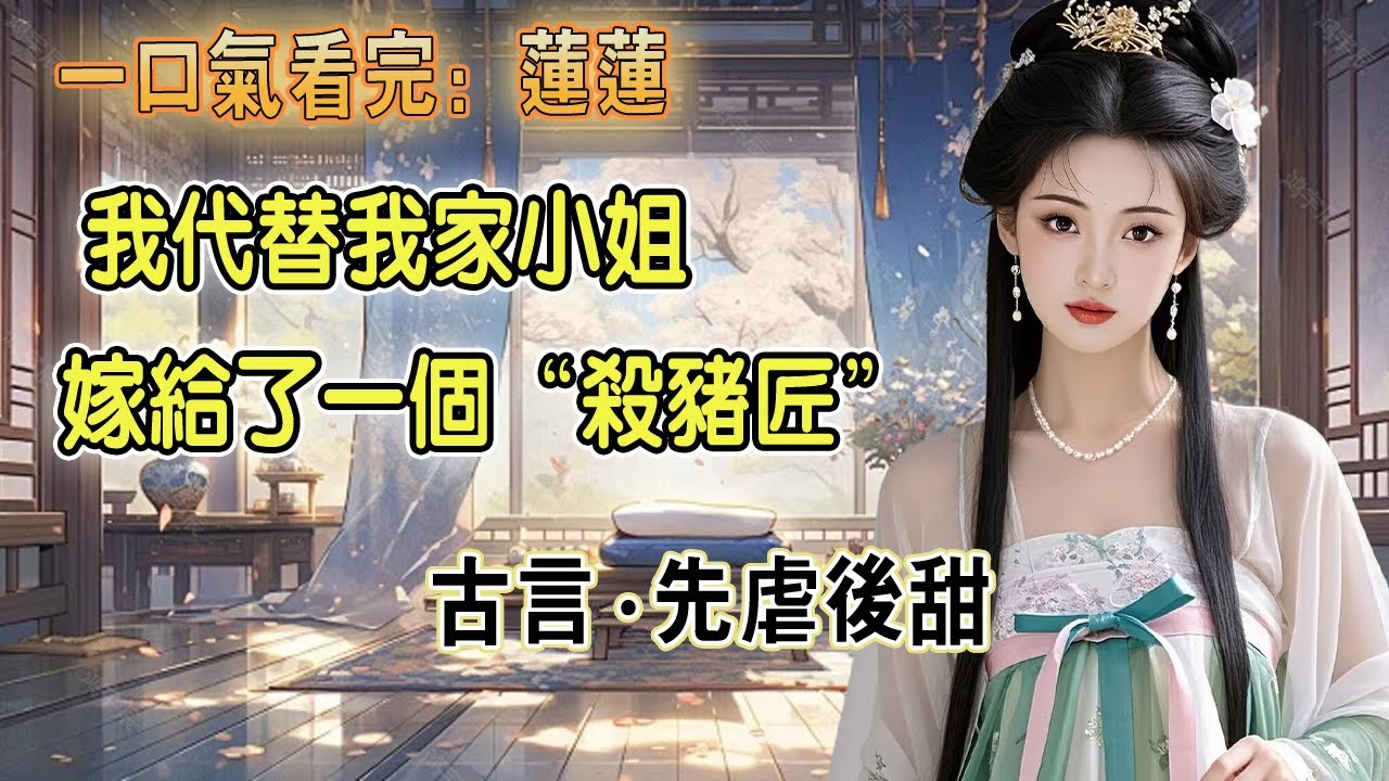 【完结文】   #甜文小说 #言情小说 #先婚后爱