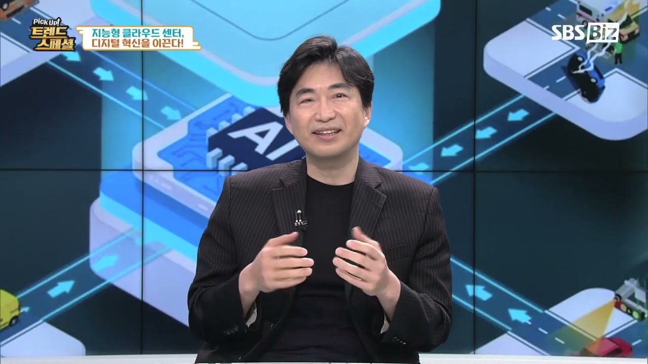 아토리서치_SBS BIZ Pick up 트랜드 스페셜 #데이터센터 #아토리서치 #정재웅