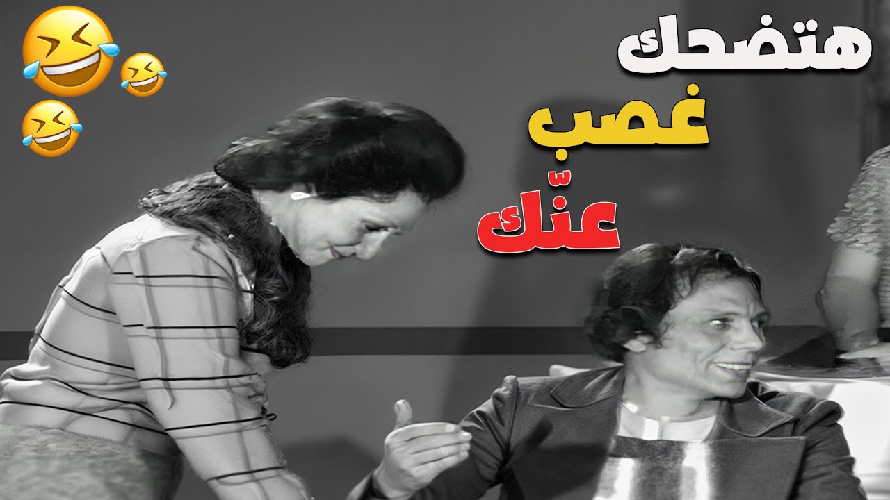 جهز نفسك... اللي جاي هيخليك تضحك غصب عنك! 🤣🔥