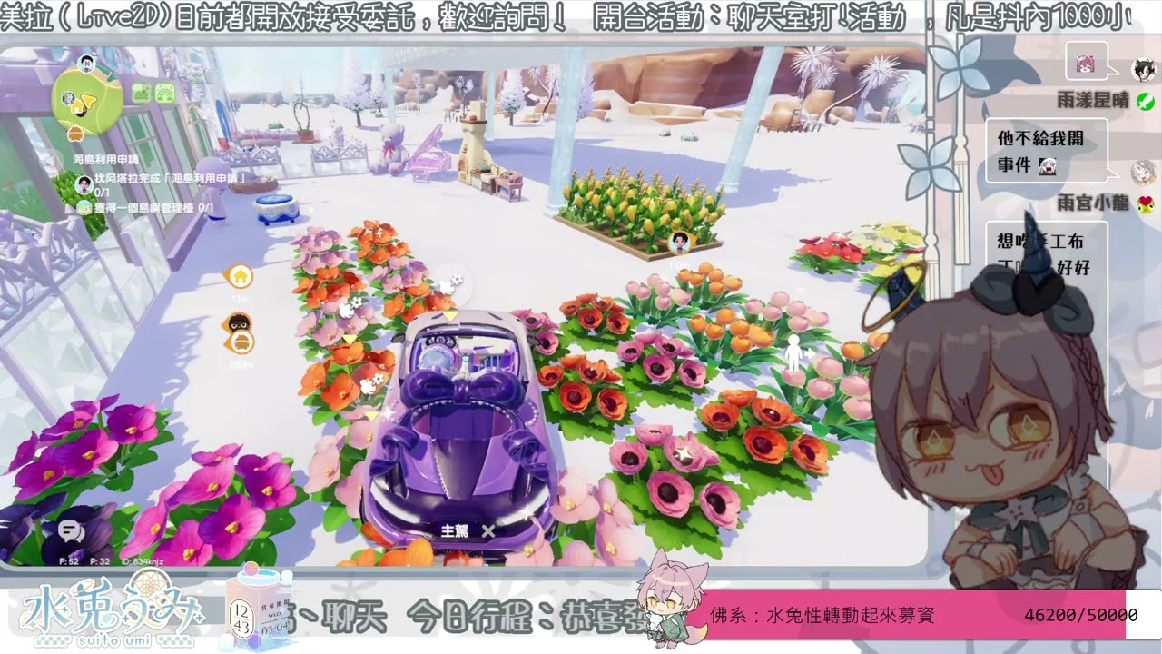 20260304｜早安水兔｜有時候挺生氣又無奈der｜ !活動 !簽到 !委託 !布丁｜ @suit