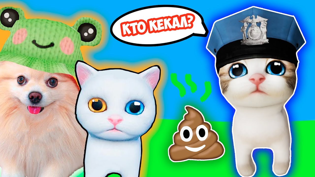КОТИКИ НАКАКАЛИ? ПОЛИЦЕЙСКИЙ ЭЛИСОК ИЩЕТКАКАЮЩИХ КОТЯТ ! ВЕЧЕРИНКА КОТИКОВ ROBLOX