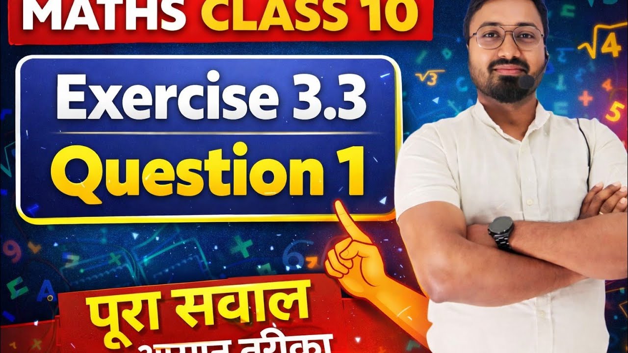 Class 10 Maths Exercise 3.2 | सभी सवाल आसान तरीके से | Board Exam 2026