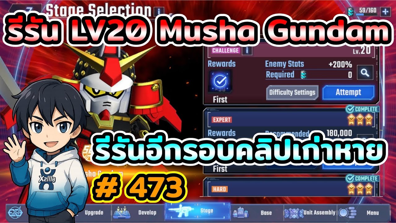 รีรัน Challenge บอสLV20 Musha Gundam +200% อีกรอบคลิปเก่าหาย เกม SD Gundam G Generation ETERNAL