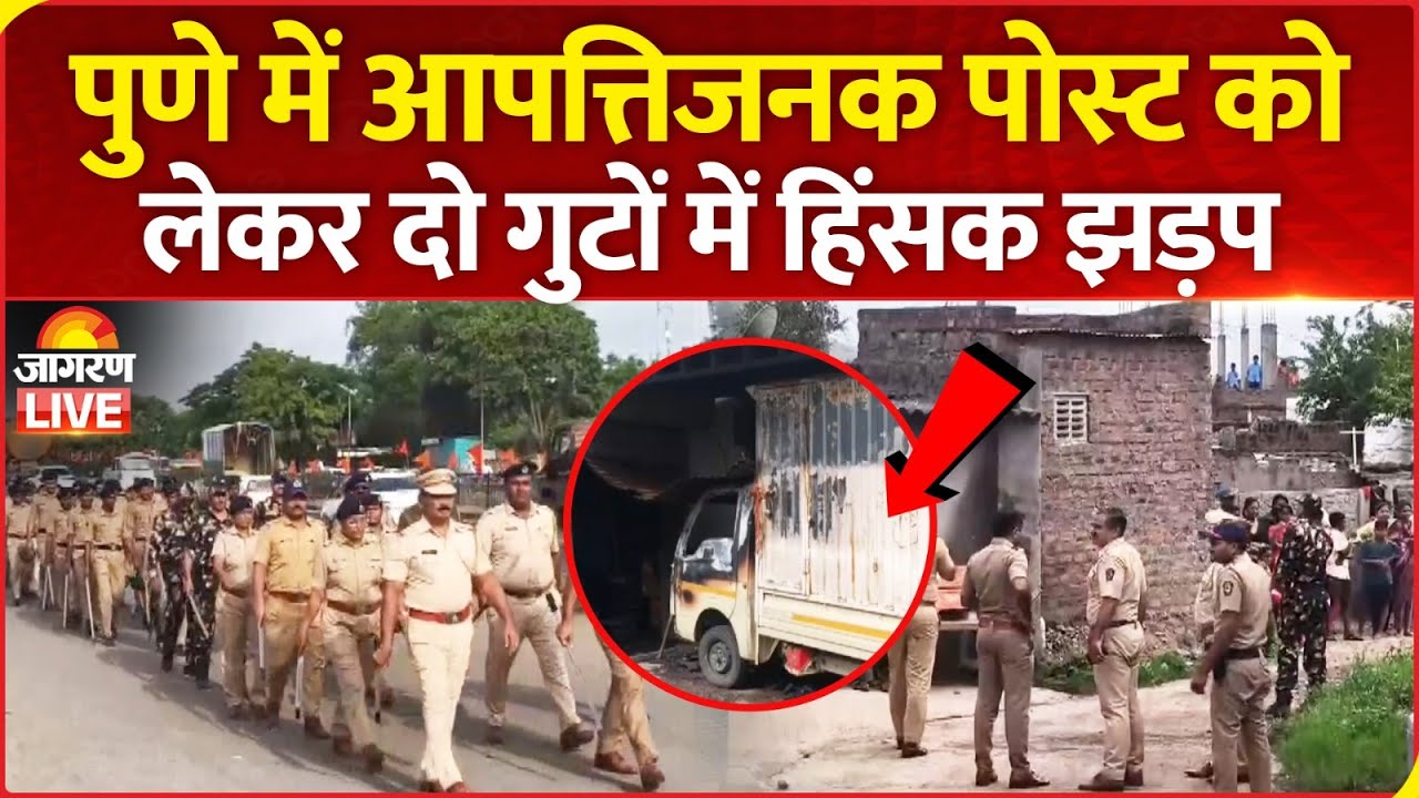 Pune Violence LIVE | Clash breaks out between two groups in Yavat village Over Social Media Post