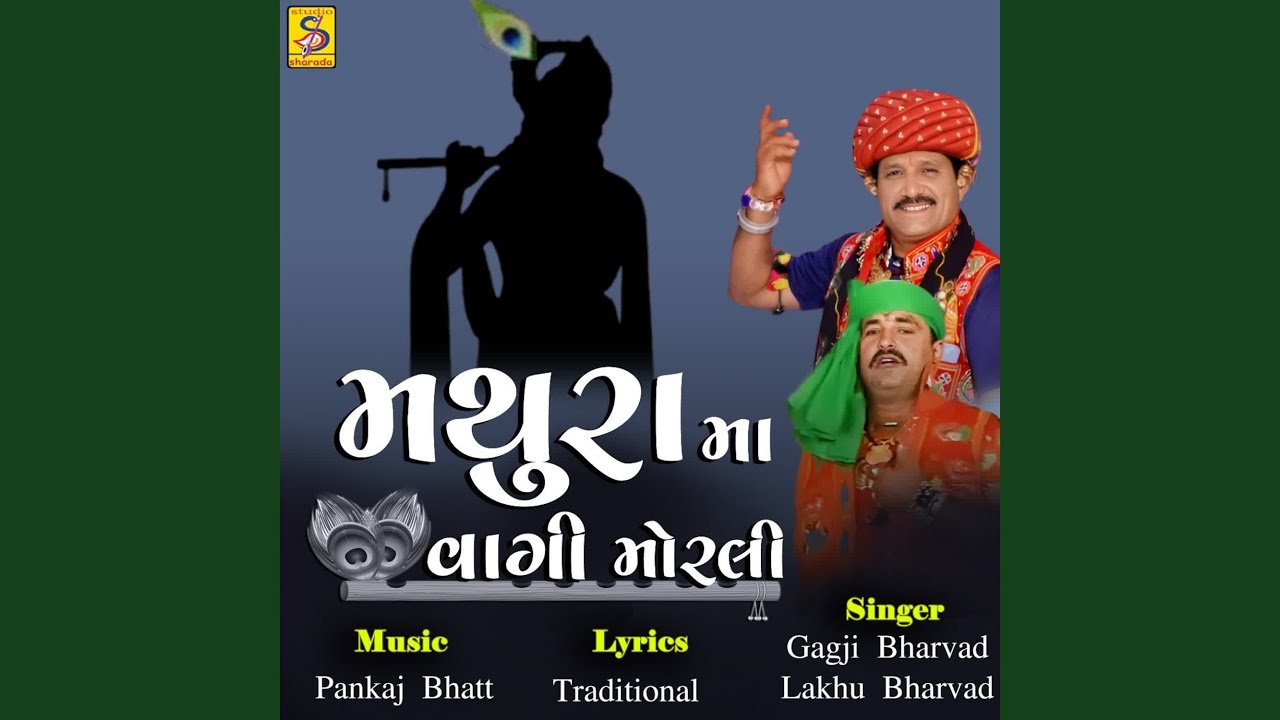 Mathura Ma Vagi Morli