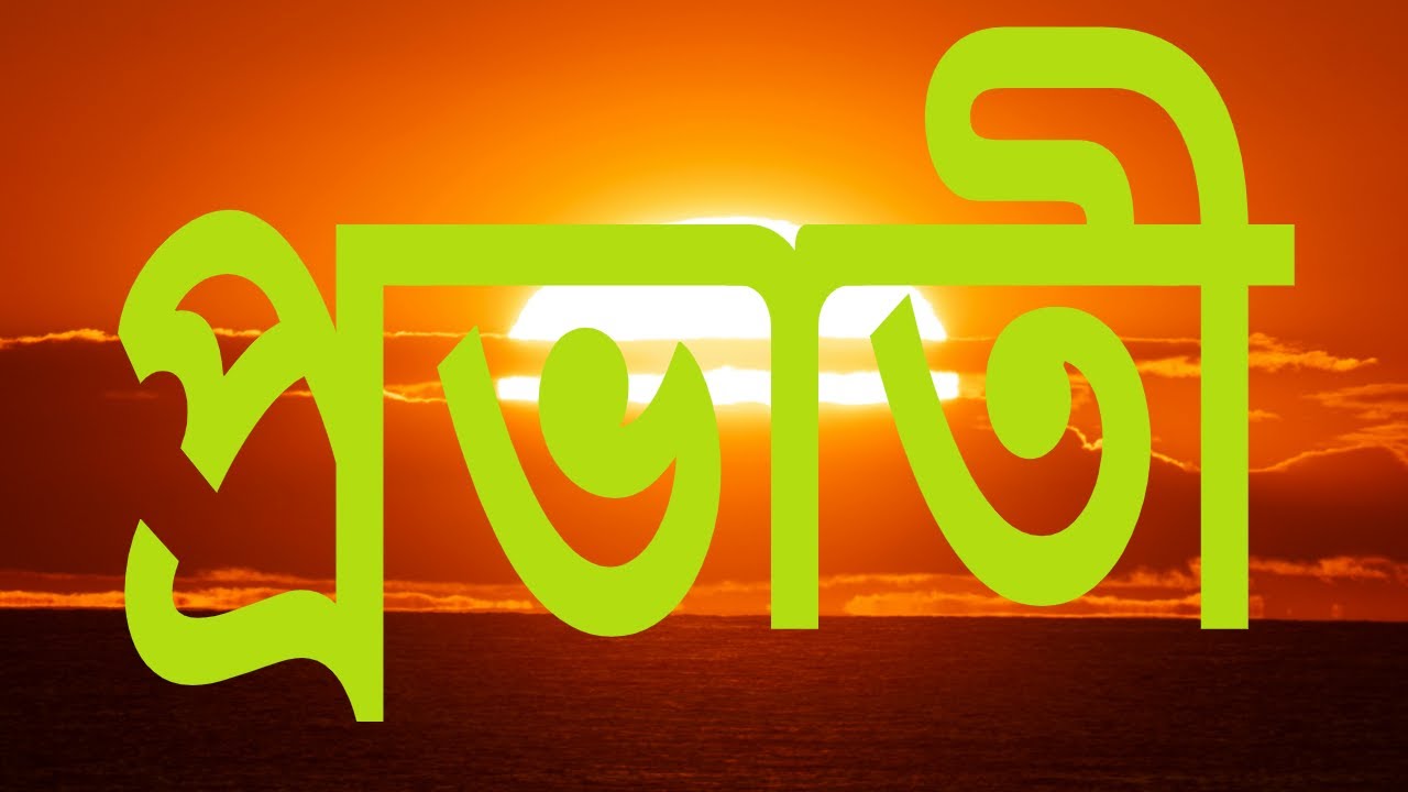 মন ও প্রাণ সজীব করার প্রভাতী মন্ত্র ও প্রাণায়াম | Rkmnewtown থেকে।LIVE 6.15 AM