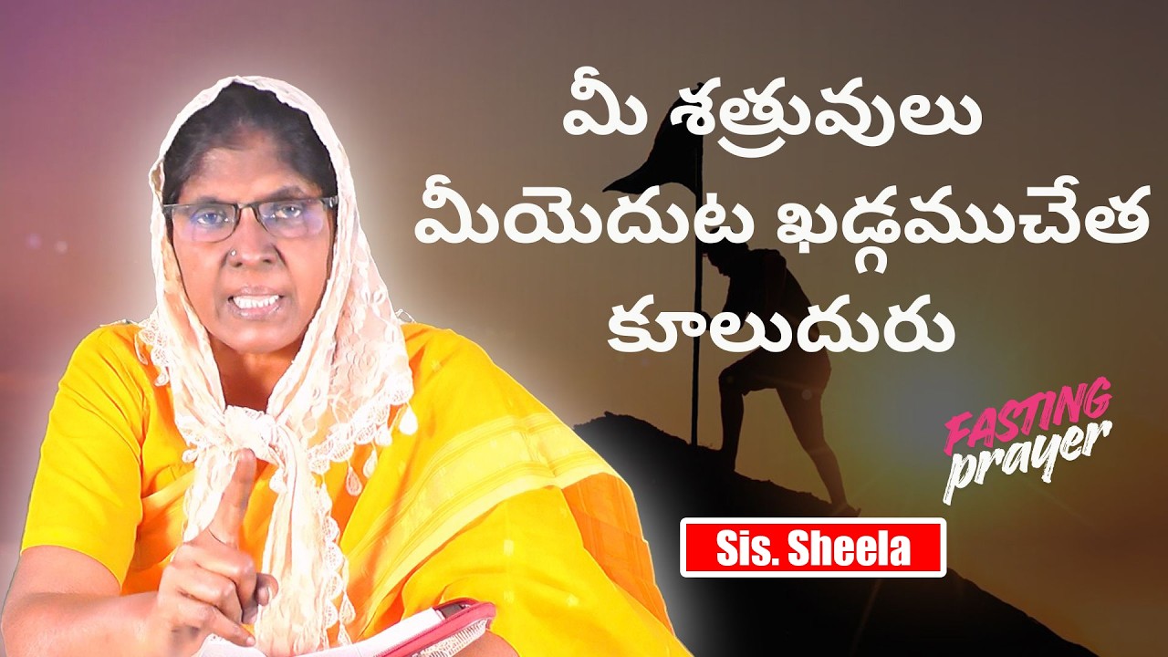 మీ శత్రువులు మీయెదుట ఖడ్గముచేత కూలుదురు. Sis. Sheela || Sharon Polamu || #morningprayer