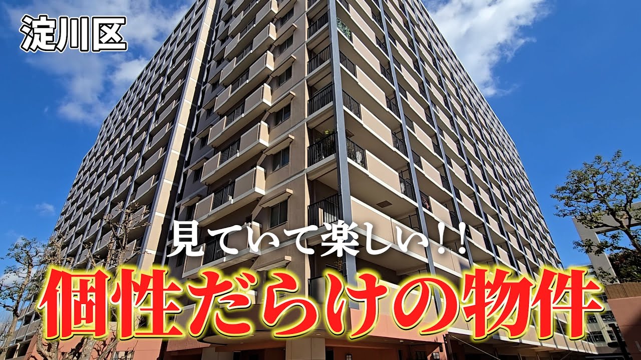【駅近物件】圧倒的な大きさの中古マンション！ソシエ北大阪
