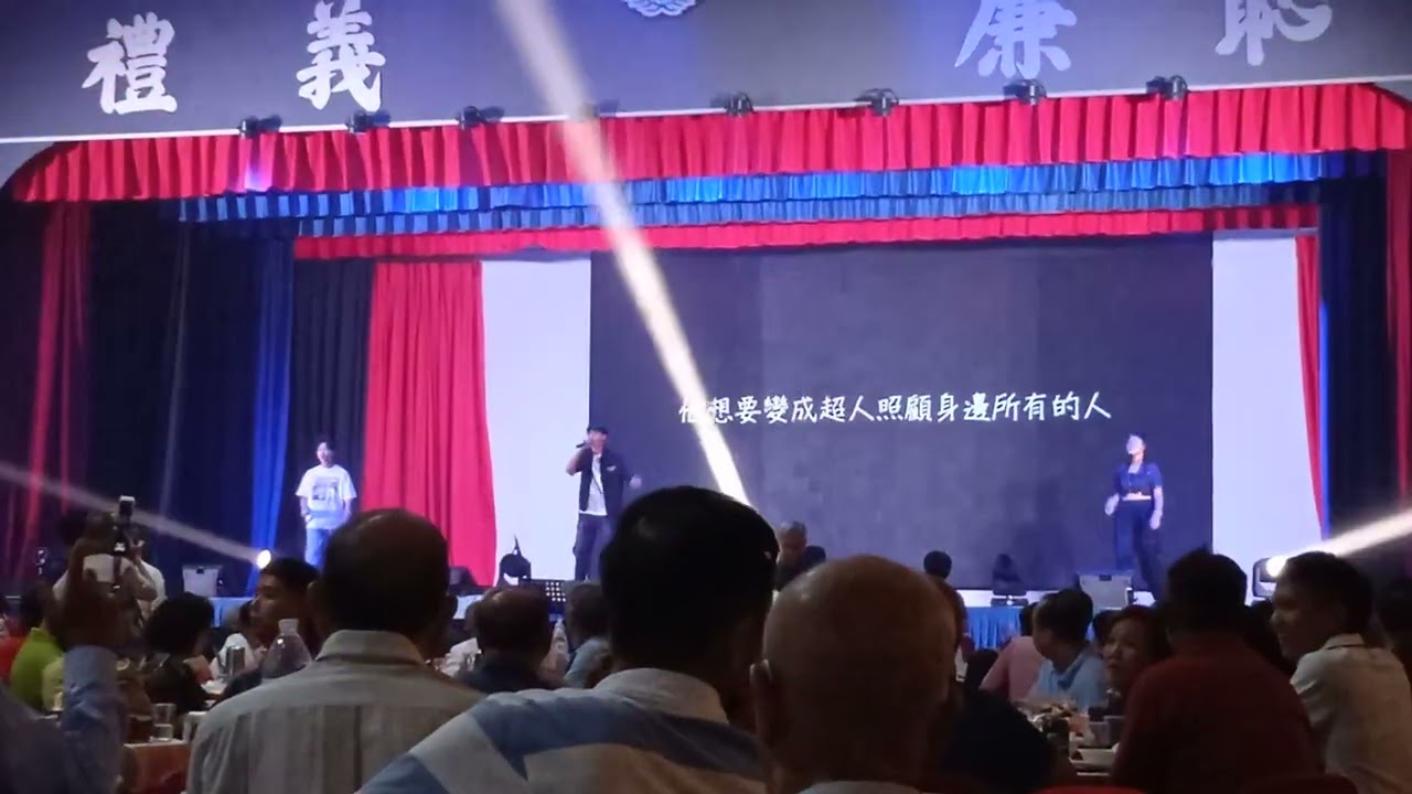 培华独中筹建综合大楼基金晚宴 歌唱表演 《Just Believe》