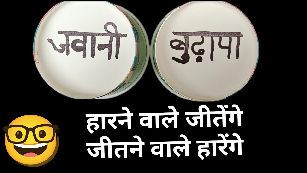 एक बिल्कुल नया गेम 😜| kitty games for ladies kitty party| latest kitty party games | kitty game