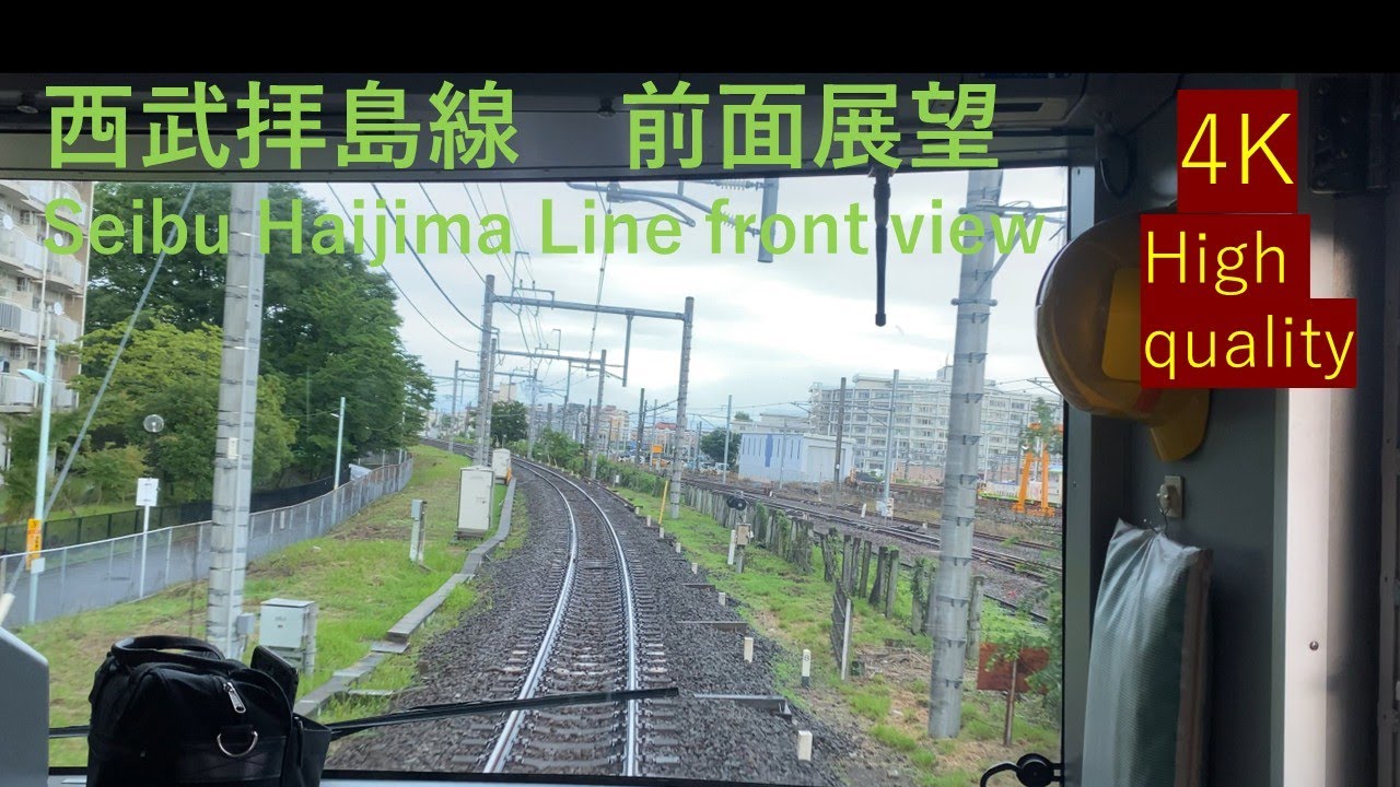 西武拝島線　拝島ー西武立川　前面展望　Seibu Haijima Line Haijima-Seibu Tachikawa front view ,Japanese train view