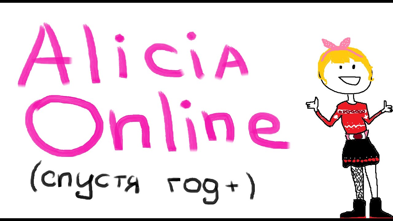 Alicia Online - играю после перерыва год+ (Знаете?)