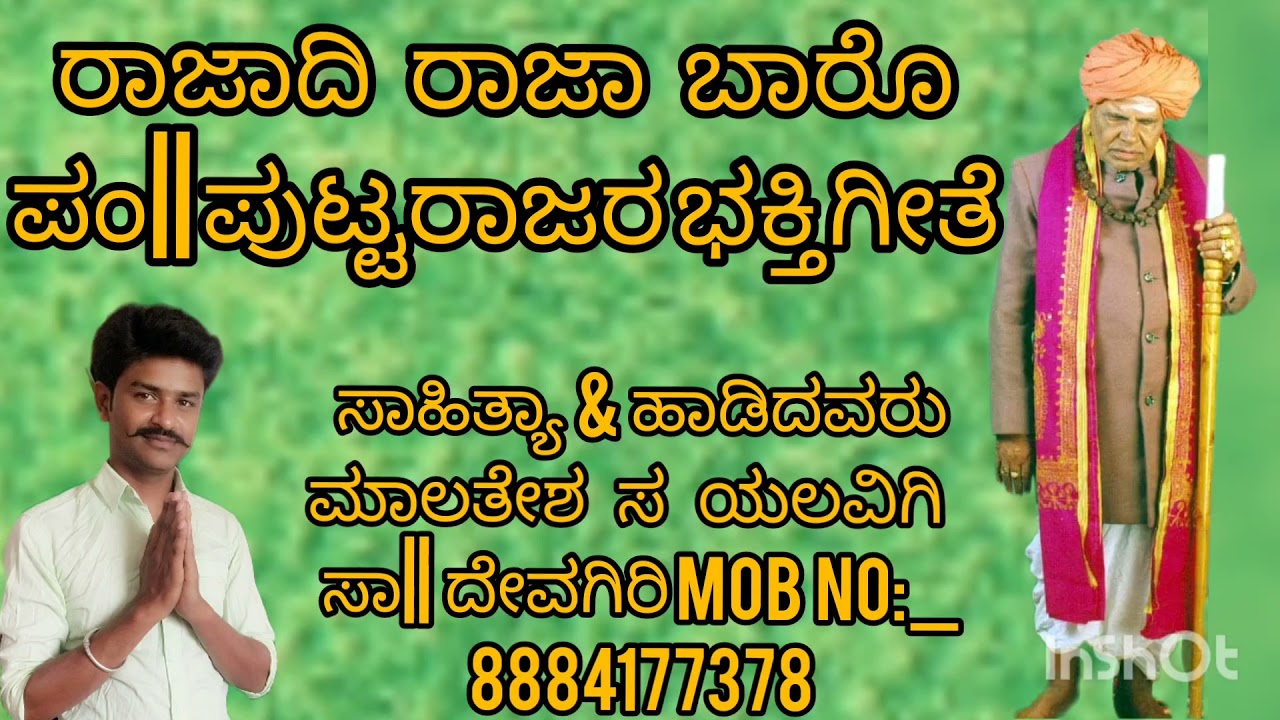 devagiri malatesh master song