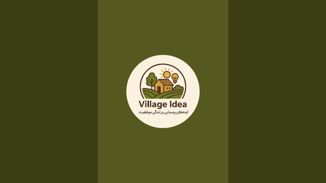 Village Idea ایدهای روستایی و زندگی موفقیت  درحال پخش است!