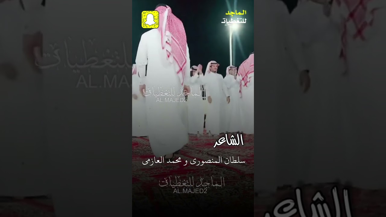 محاوره الشاعر سلطان المنصوري والشاعر محمد العازمي 2022 عام