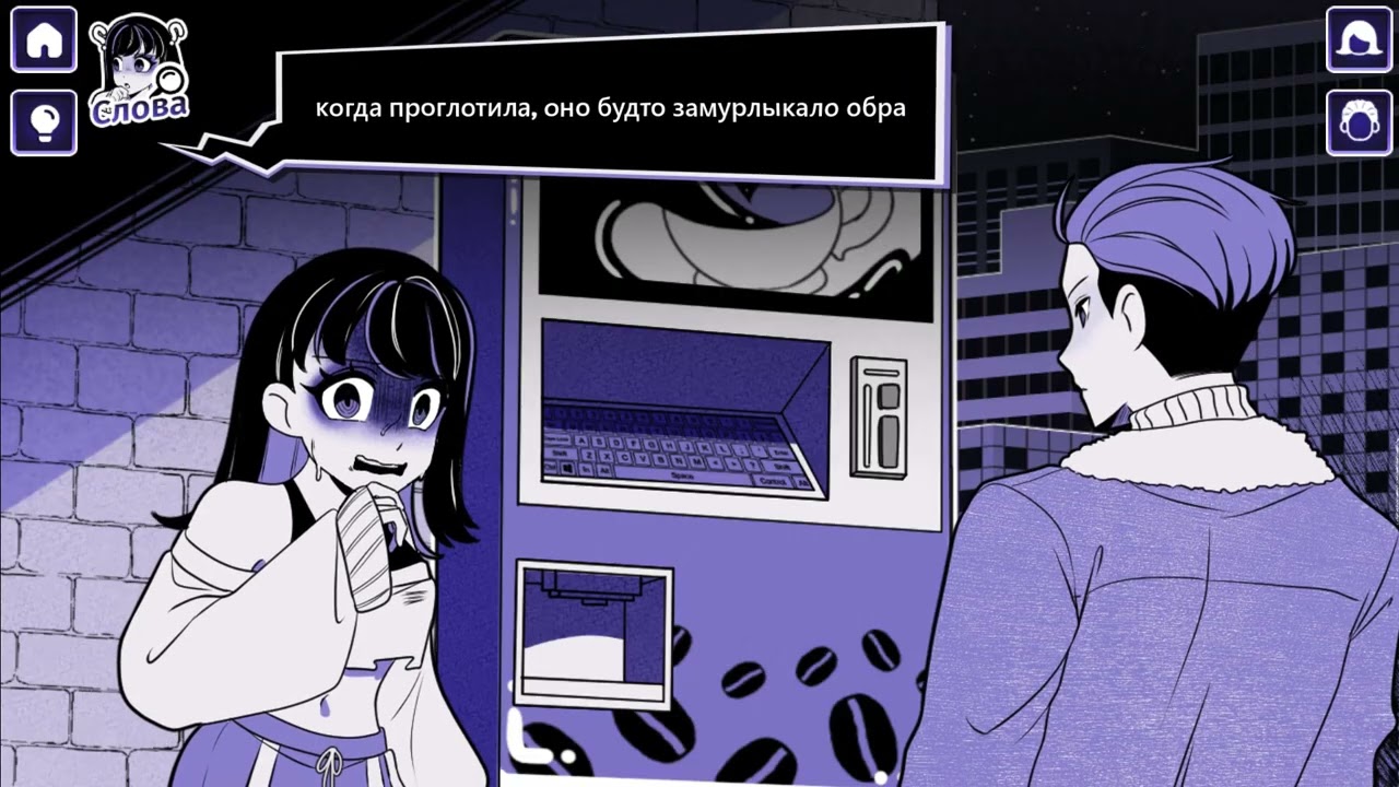 Anomalous Coffee Machine 2 Прохождение 1