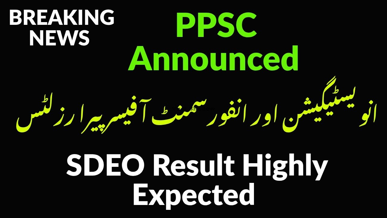 Breaking News | PPSC Announced IO / EO PERA Results | SDEO Result Updates | FSD DGK Gujra BWP 